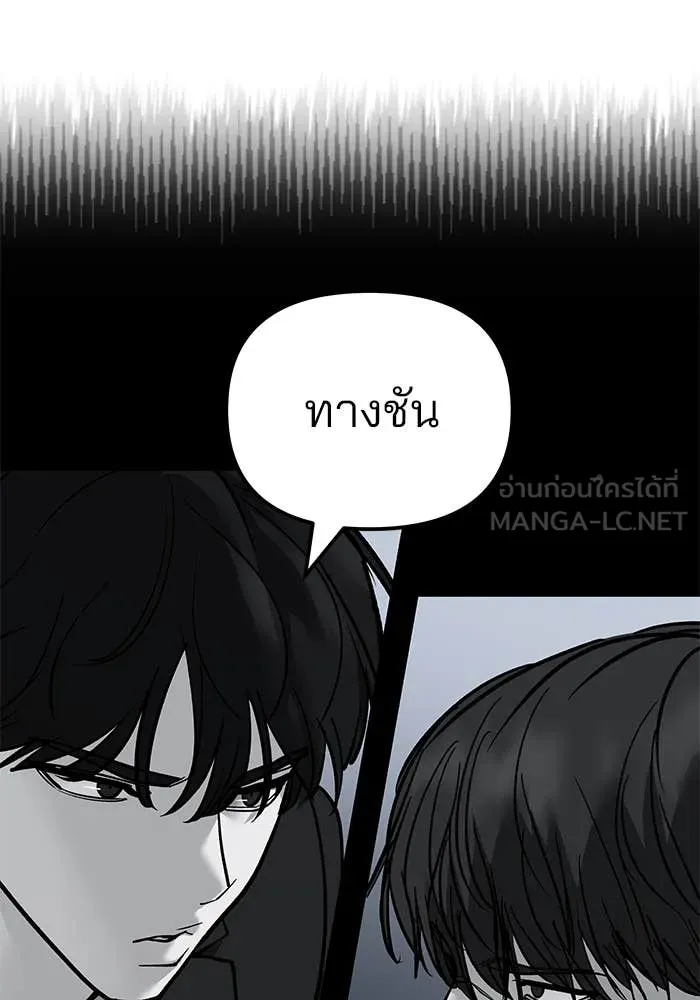 เลวฟาดเลว ตอนที่ 157 รูปที่ 92