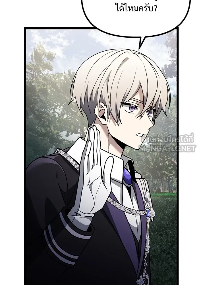 อัศวินดำล่าท้าเวลา ตอนที่ 38 รูปที่ 33