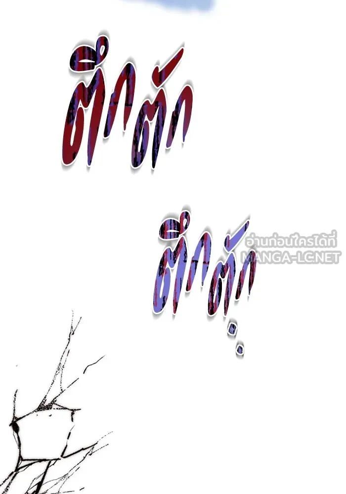 ไหนบอกว่าฉันใกล้ตาย ตอนที่ 60 รูปที่ 90