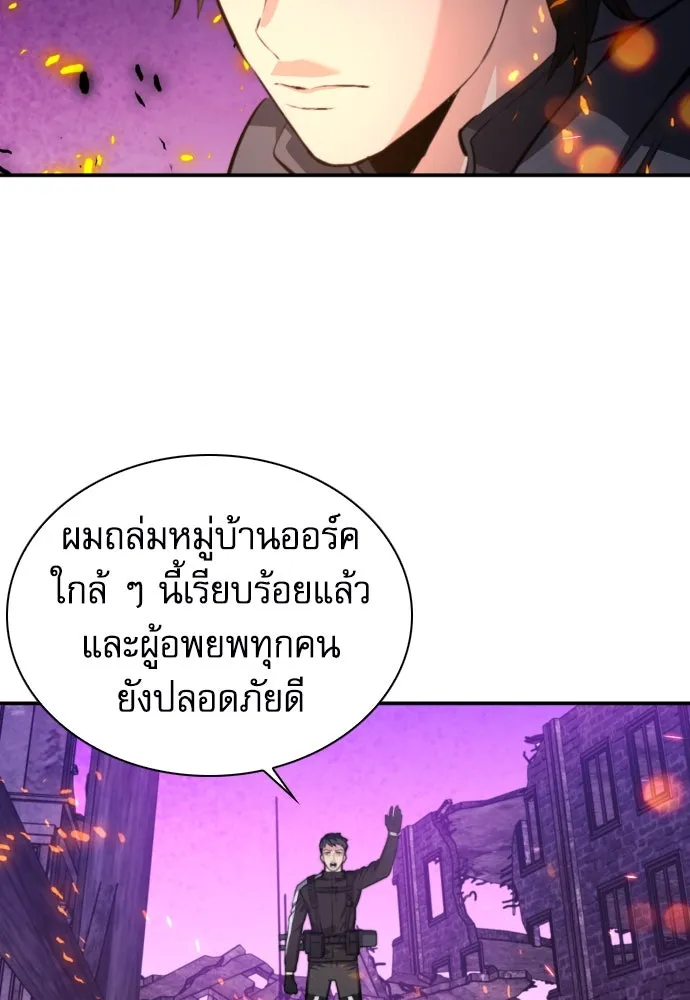 ดรูอิดแห่งสถานีโซล ตอนที่ 175 รูปที่ 80