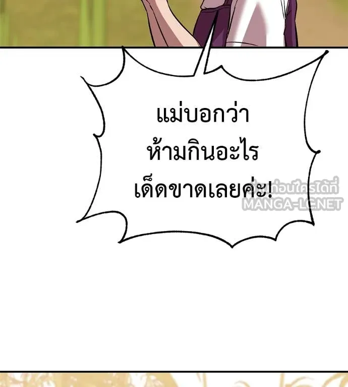 เรียกฉันว่าพระเจ้า ตอนที่ 59 รูปที่ 86