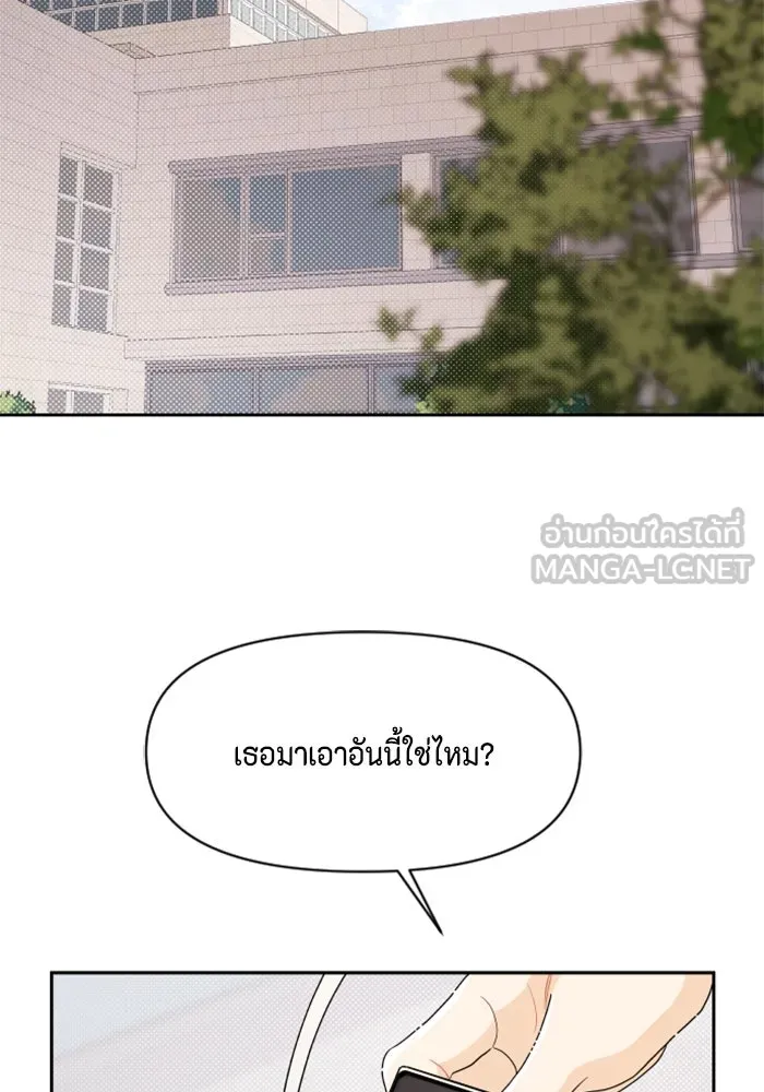 จริง ๆ แล้ว โอบารัมน่ะ… ตอนที่ 37 รูปที่ 42