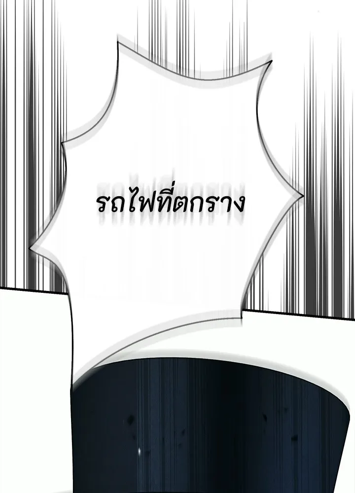 องค์ชายผู้อื้อฉาว ตอนที่ 147 รูปที่ 41