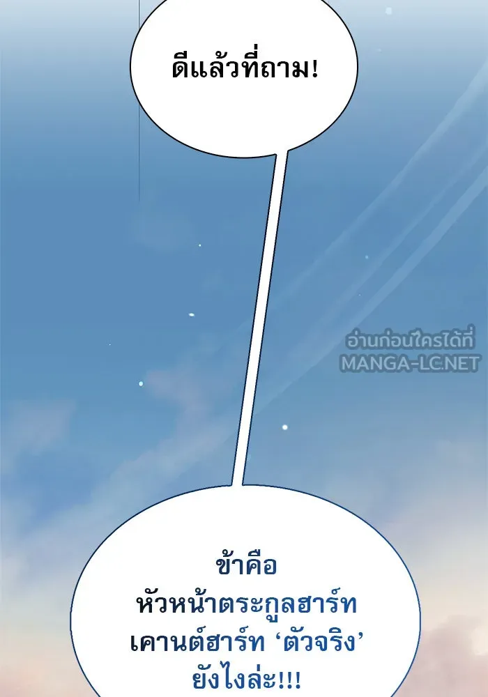 ผมไม่ได้เก่งอย่างที่คิด ตอนที่ 53 รูปที่ 9