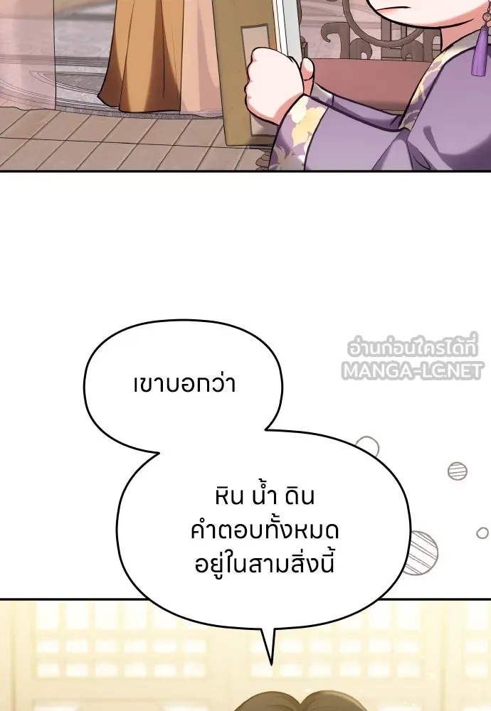 ข้าเนี่ยนะเป็นพระสนม ตอนที่ 82 ข้าชอบบทกวี รูปที่ 63