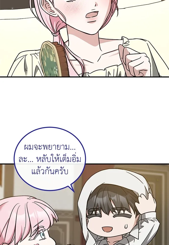 ครอบครัวพรรค์นั้น ฉันไม่มีวันกลับไป ตอนที่ 60 รูปที่ 23