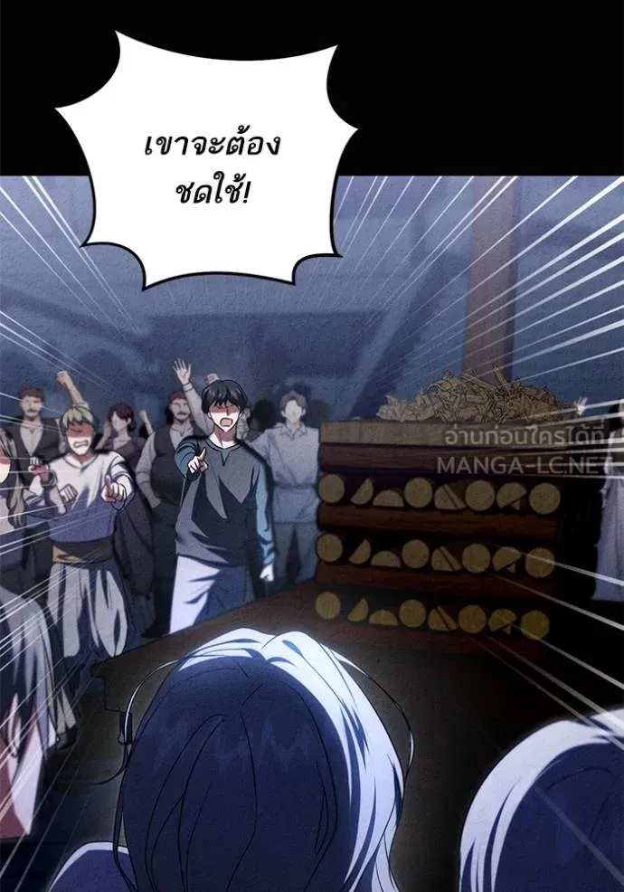 ทางหลุดพ้นของ ตอนที่ 90 รูปที่ 9