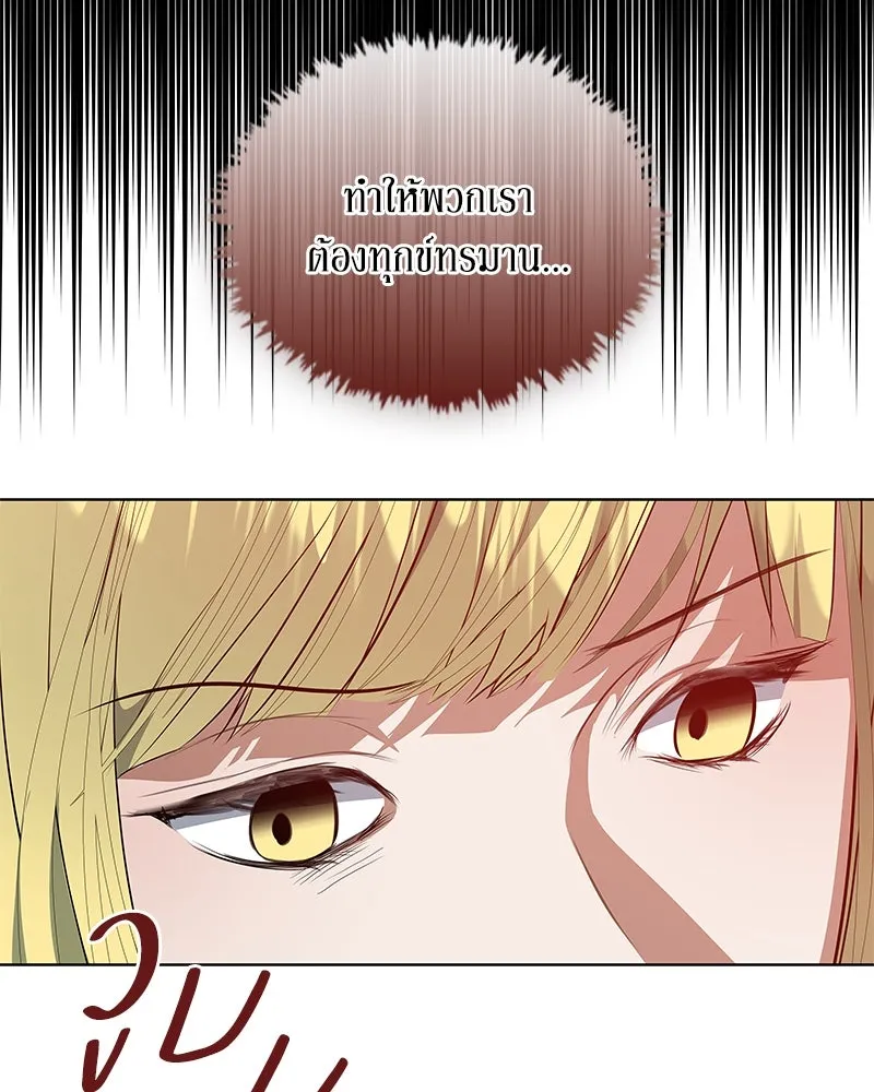 ขอบคุณที่หักหลัง ตอนที่ 44 รูปที่ 116