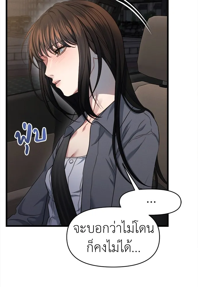 ปรารถนารักอันงดงาม ตอนที่ 95 รูปที่ 7