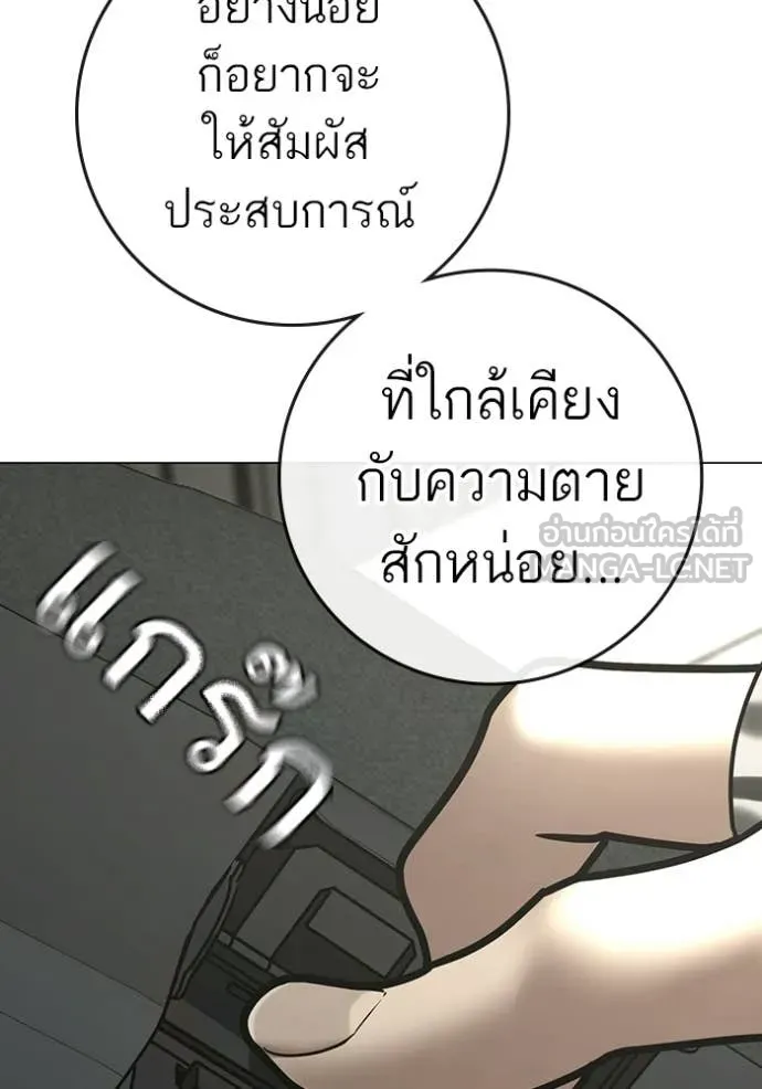 reality ตอนที่ 187 รูปที่ 31