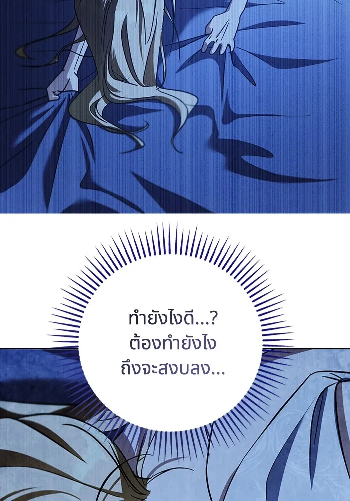 ทางหลุดพ้นของนักบุญลวง ตอนที่ 40 รูปที่ 85