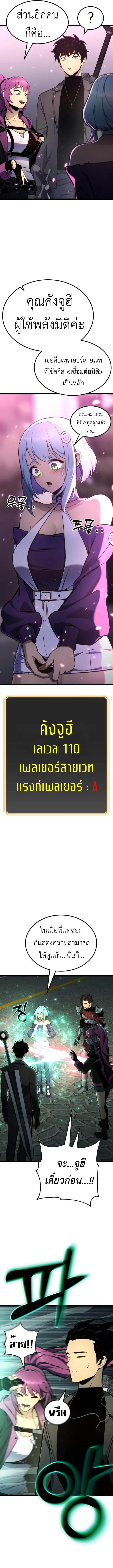 Artifact-Devouring Player เพลเยอร_ผ_กล_นก_นอาร_ต_แฟกต_ ตอนที่ ตอนที่ 19 รูปที่ 8