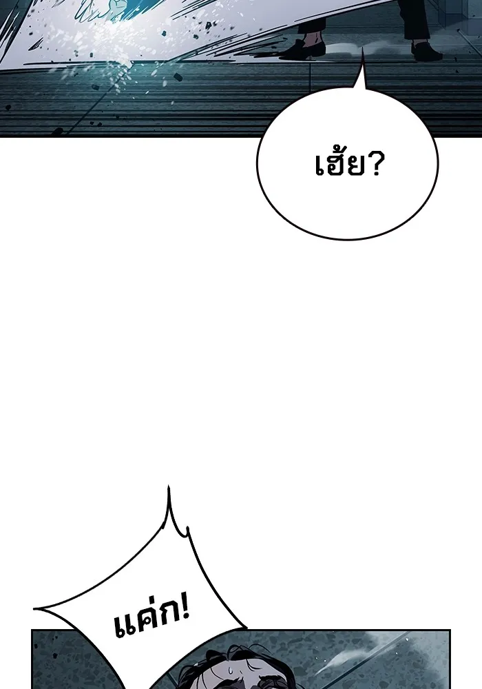 มหาสงครามคนแกร่ง ตอนที่ 6 พวกคนที่พึ่งพาได้ รูปที่ 182