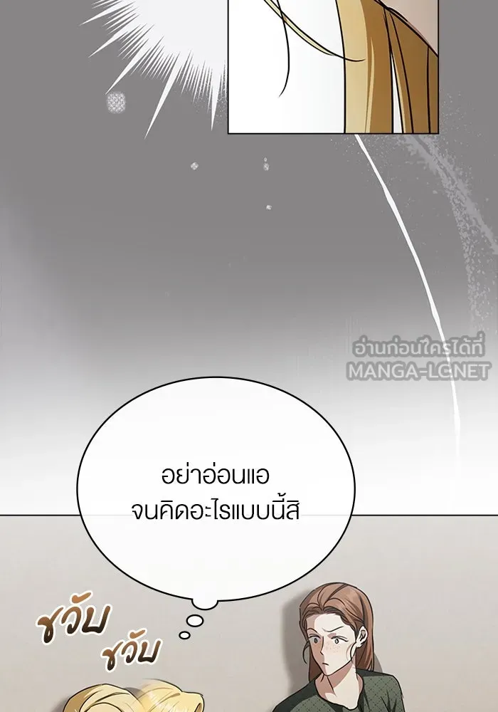 กู้ชีวิตลิขิตท่านเอิร์ล ตอนที่ 54 รูปที่ 72