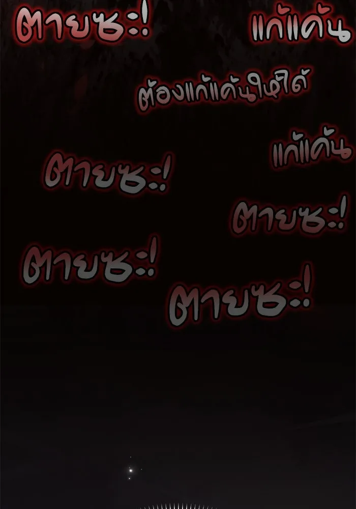 แอชสตาร์ต ตอนที่ 93 รูปที่ 109