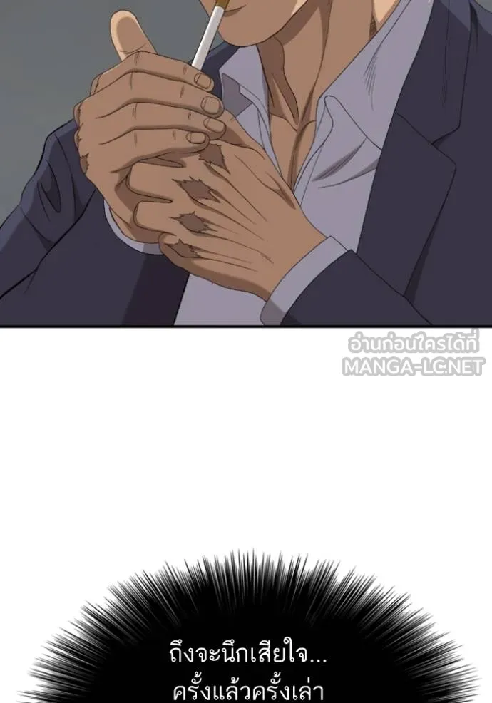 BAD GUY ตอนที่ 250 รูปที่ 76