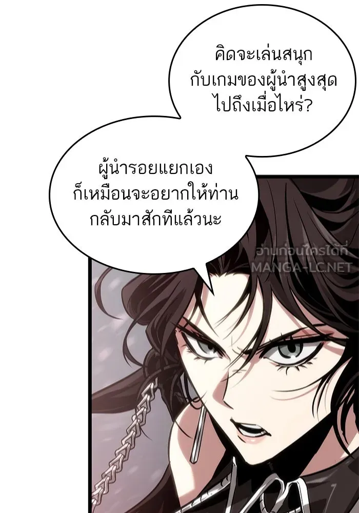 หลังวันสิ้นโลก ตอนที่ 151 รูปที่ 87