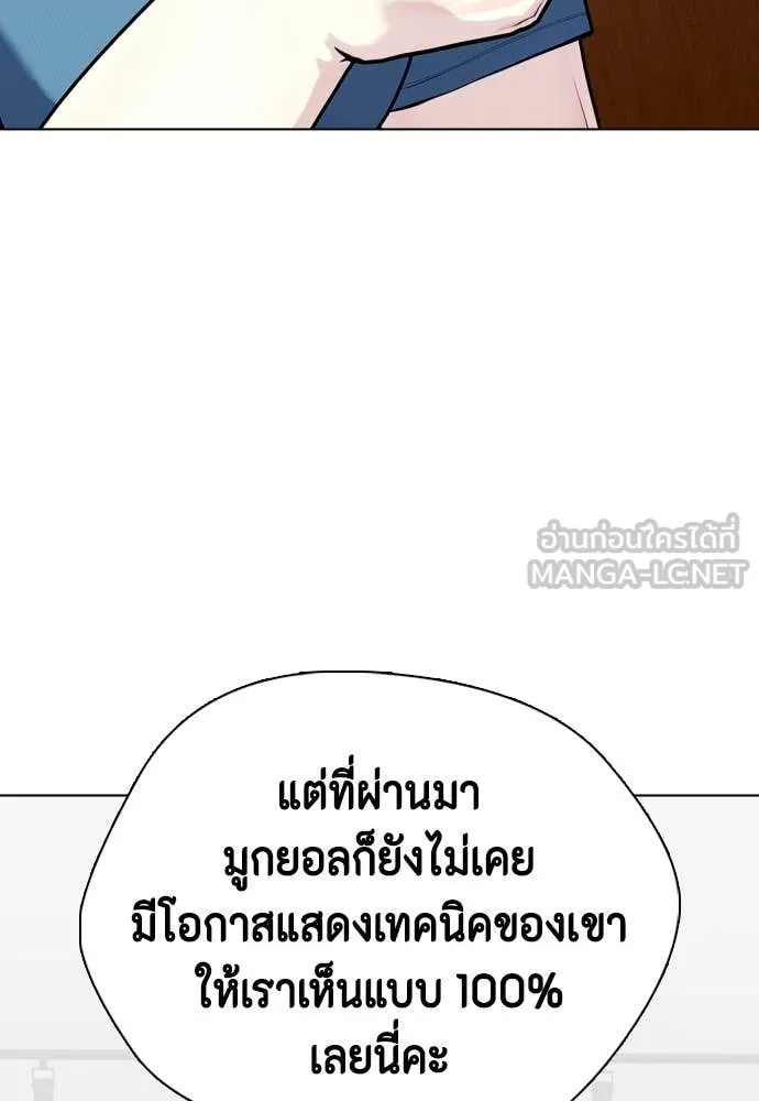 หมาหัวเน่า ตอนที่ 134 รูปที่ 142
