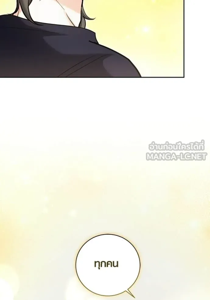 ออร่าดาราอัจฉริยะ ตอนที่ 82 รูปที่ 146