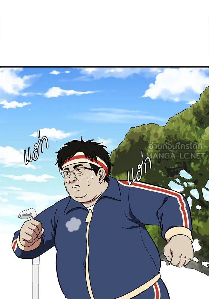 ช่วยเปลี่ยนฉันที ตอนที่ 98. เอเดน 18 รูปที่ 3