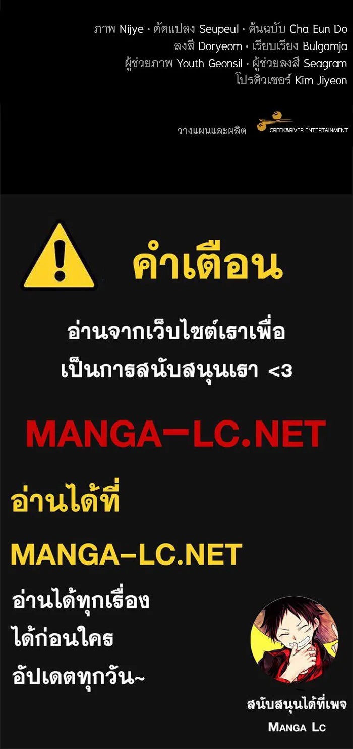 ครอบครัวพรรค์นั้น ฉันไม่มีวันกลับไป ตอนที่ 10 รูปที่ 91