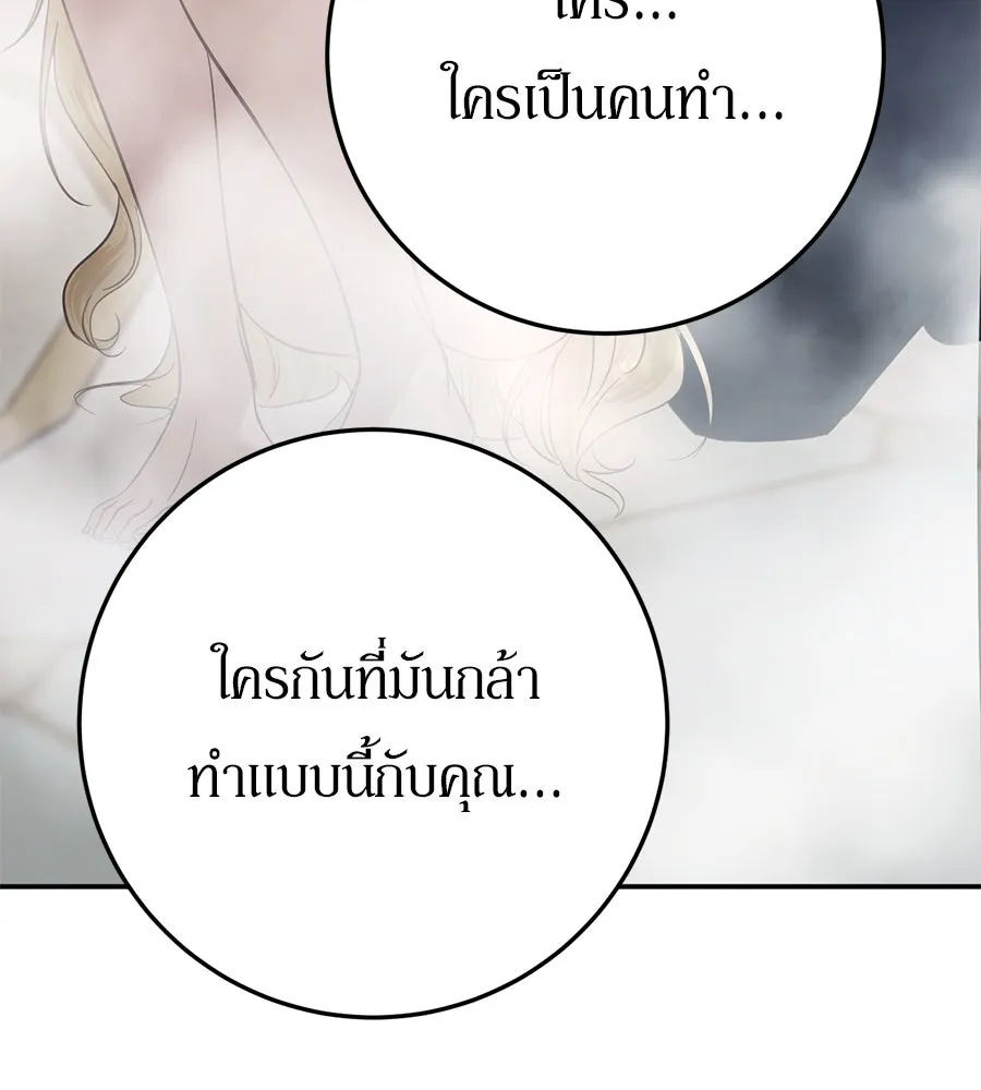 เบื้องหลังรอยยิ้มของเจ้าหญิง ตอนที่ 13 รูปที่ 187