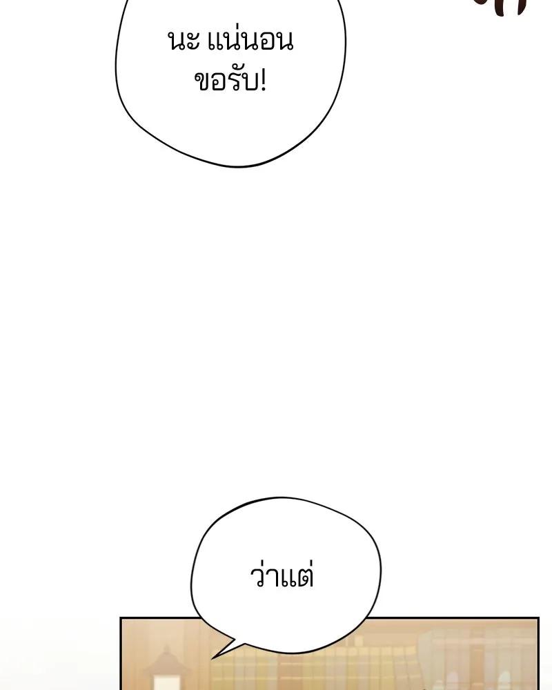 ถ้าเป็นนางร้าย ขอตายดีกว่า ตอนที่ 1 รูปที่ 149