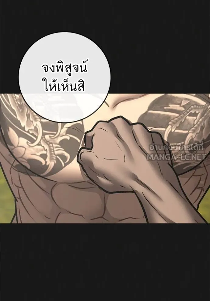 reality ตอนที่ 164 รูปที่ 128