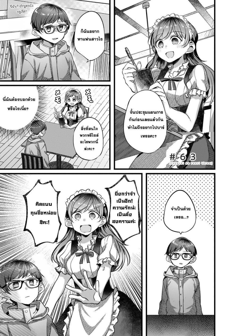 Manga-lc-com อ่านมังงะ อ่านการ์ตูน ออนไลน์ ฟรี Fuzoroi no Renri ตอนที่ 1 2 3 4 5 6 7 8 9 10 11 12 13 14 ฟรี ไม่มีโฆษณา Manga-lc - อ่าน มังงะ อ่าน การ์ตูน ออนไลน์ อ่านมังงะ ฟรี