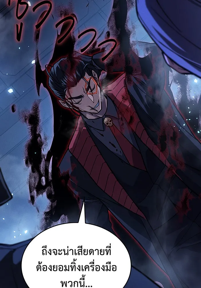 เกิดใหม่พร้อมพลังแห่งราชัน ตอนที่ 100 รูปที่ 122