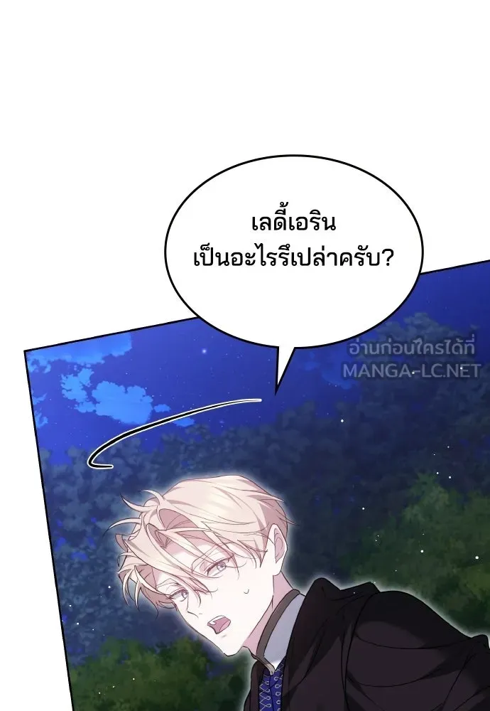 เหตุผลที่นางร้ายจับดาบ ตอนที่ 26 รูปที่ 135