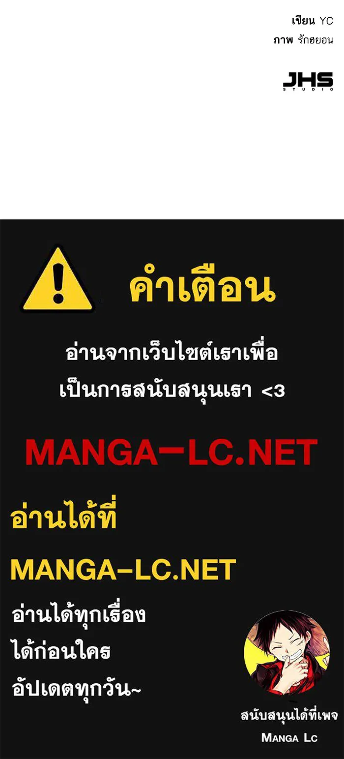 พี่ชายสายบอดี้การ์ด ตอนที่ 136 รูปที่ 134