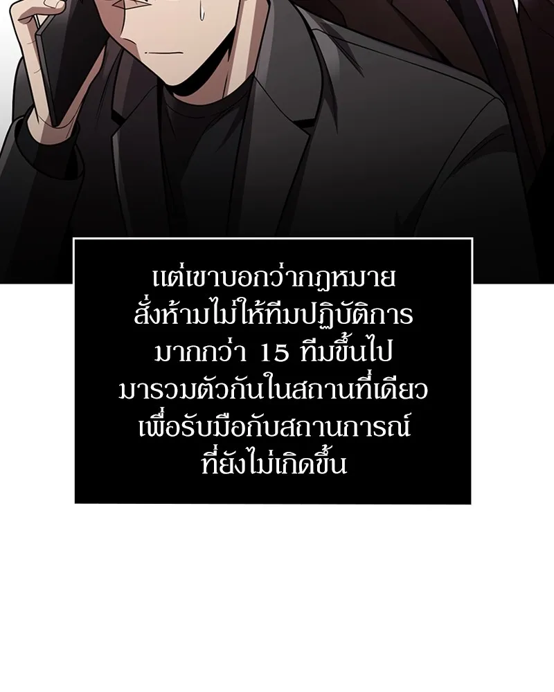 Clever Cleaning Life Of The Returned Genius Hunter ส_ดยอดฮ_นเตอร_สายคล_น ตอนที่ ตอนที่ 74 รูปที่ 148