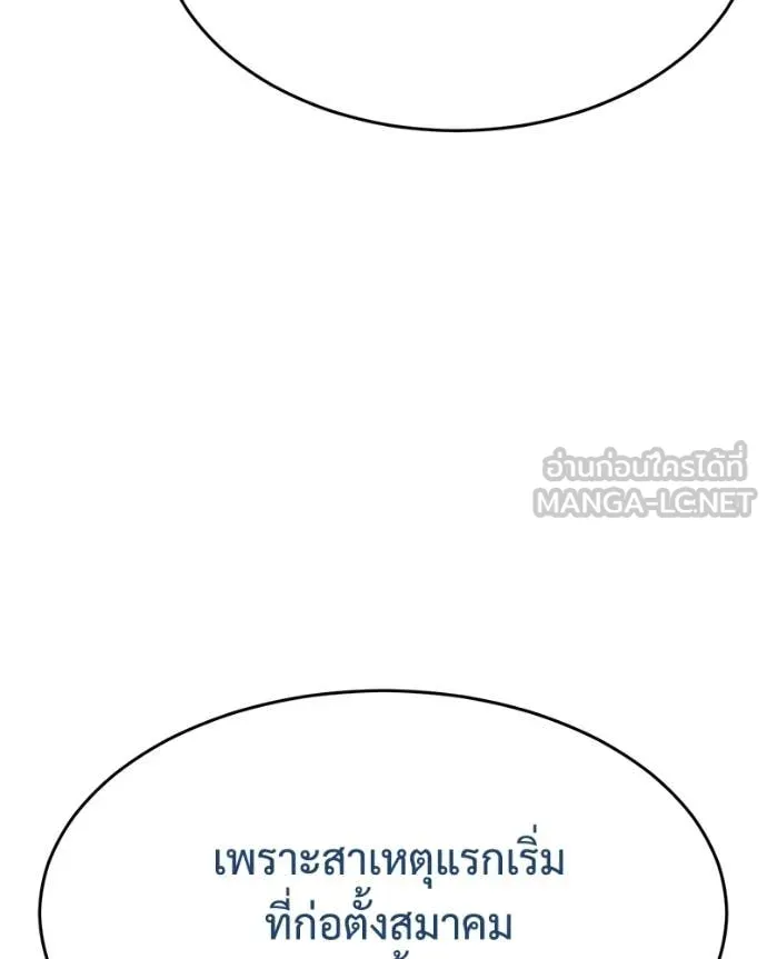 Baek XX ตอนที่ 150 รูปที่ 37