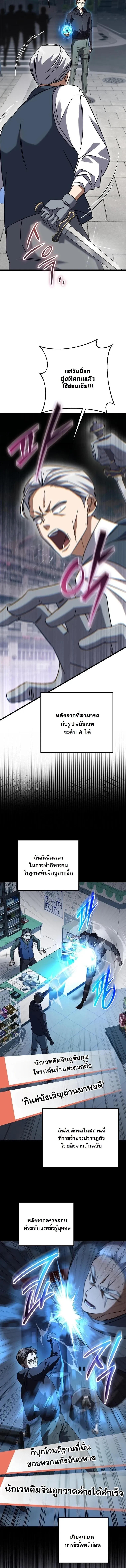 The Returned Extra Becomes a Genius ต_วประกอบผ_หวนค_นส_จอมเวทอ_จฉร_ยะ ตอนที่ ตอนที่ 46 รูปที่ 4