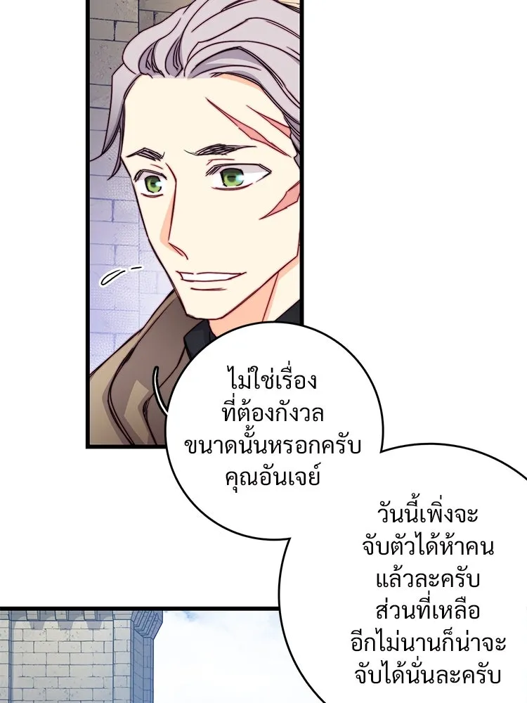 Bring the Love ตอนที่ 113 รูปที่ 14