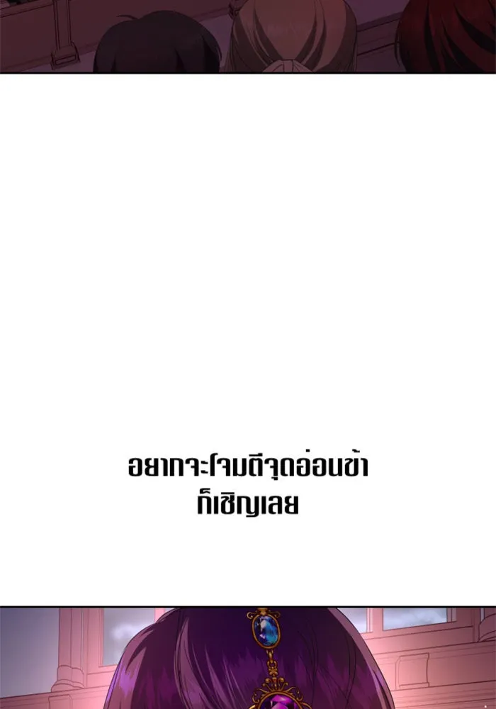 ชิงชีวิตพลิกลิขิตชะตา ตอนที่ 81. หนีไปหรือไม่ก็เผชิญหน้าต่อสู้ รูปที่ 157