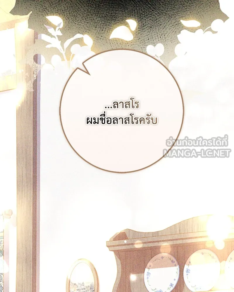 ดัชเชสเชลย ตอนที่ 27 รูปที่ 132