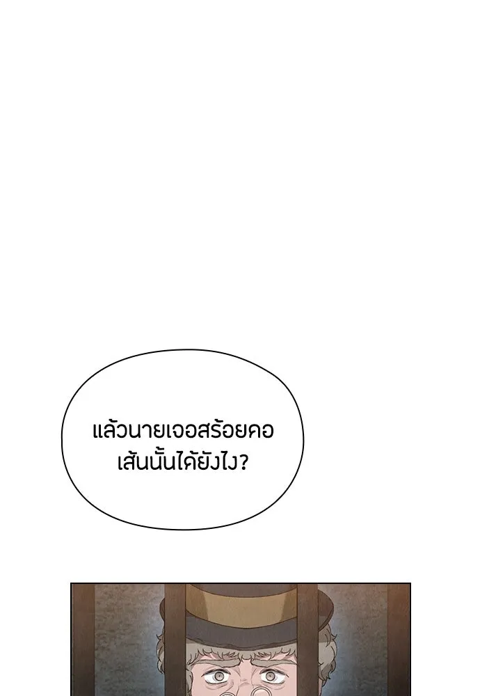ลูกสาวตัวปลอมของท่านดยุก ตอนที่ 26 รูปที่ 107