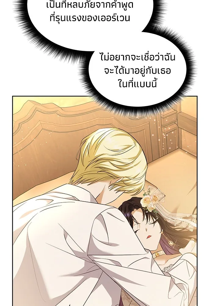อดีตภรรยาของพระเอกหนุ่มจอมคลั่งรัก ตอนที่ 18 รูปที่ 67