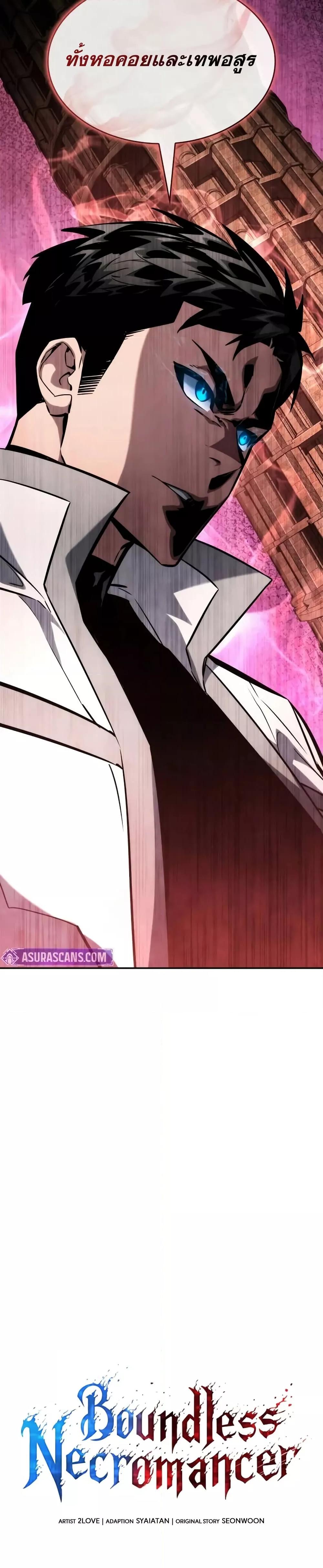 Manga-lc-com อ่านมังงะ อ่านการ์ตูน ออนไลน์ ฟรี BoundlessNecro ตอนที่ 1 2 3 4 5 6 7 8 9 10 11 12 13 14 ฟรี ไม่มีโฆษณา Manga-lc - อ่าน มังงะ อ่าน การ์ตูน ออนไลน์ อ่านมังงะ ฟรี