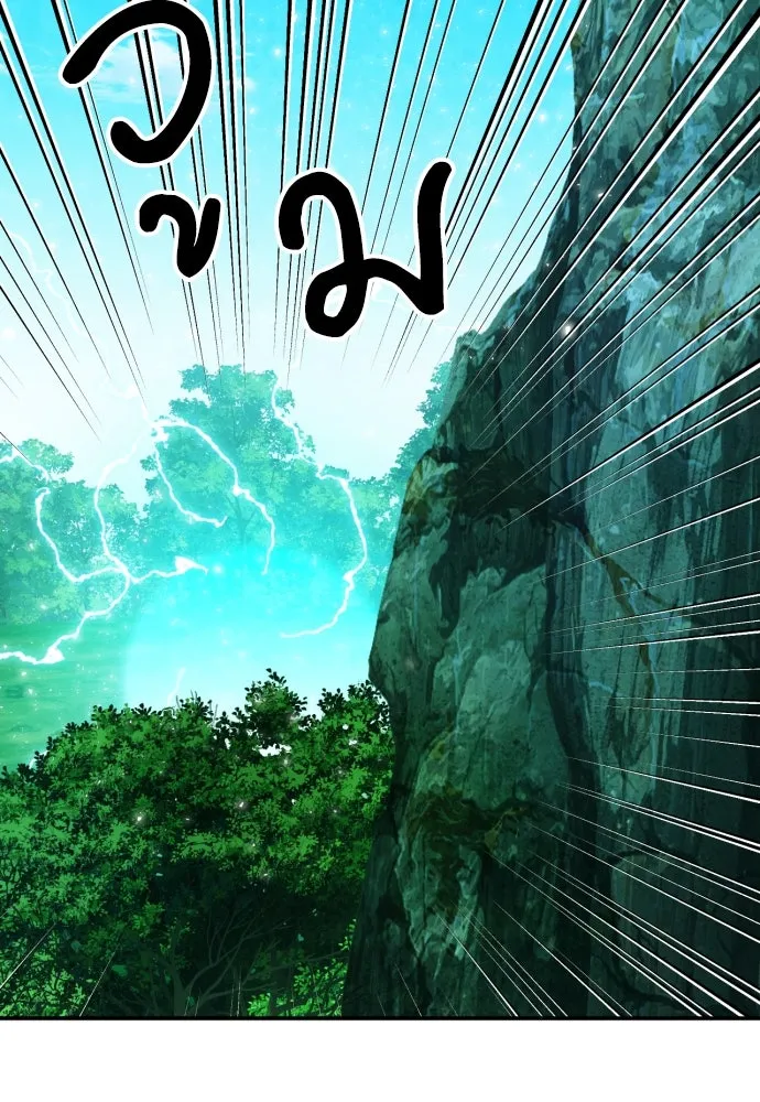 ดรูอิดแห่งสถานีโซล ตอนที่ 186 รูปที่ 124