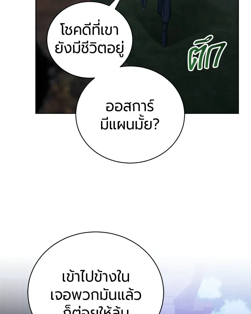 The Magic Tower_s Problem Child ต_วอ_นตรายแห_งหอคอยเวท ตอนที่ ตอนที่ 36 รูปที่ 4