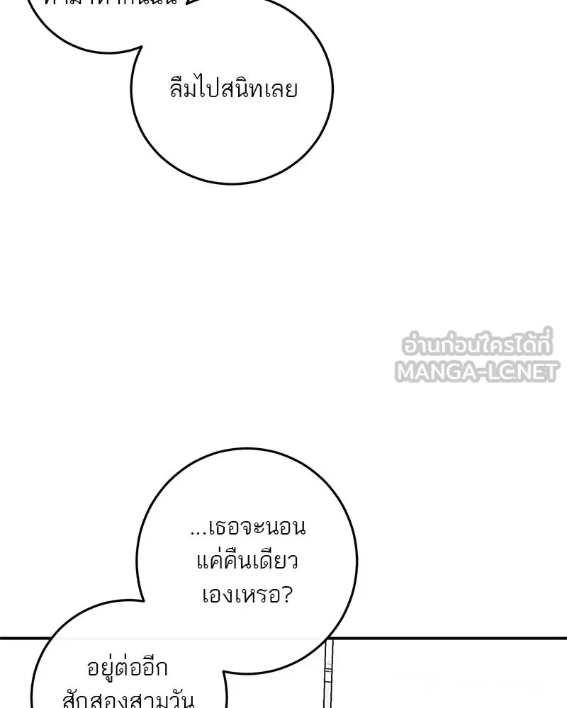 ตำนานเทพธิดาตกสวรรค์ ตอนที่ 22 รูปที่ 63