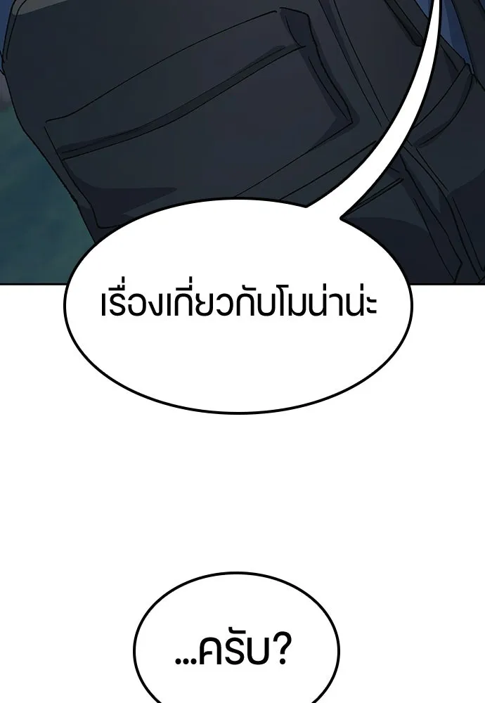 ตั้งแคมป์ฮีลใจในต่างโลก ตอนที่ 71 รูปที่ 131