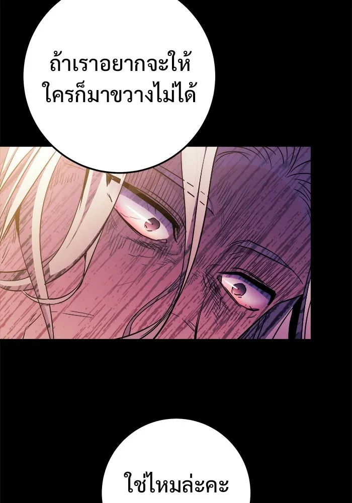 ราชินีนักบู๊ ตอนที่ 69 รูปที่ 133