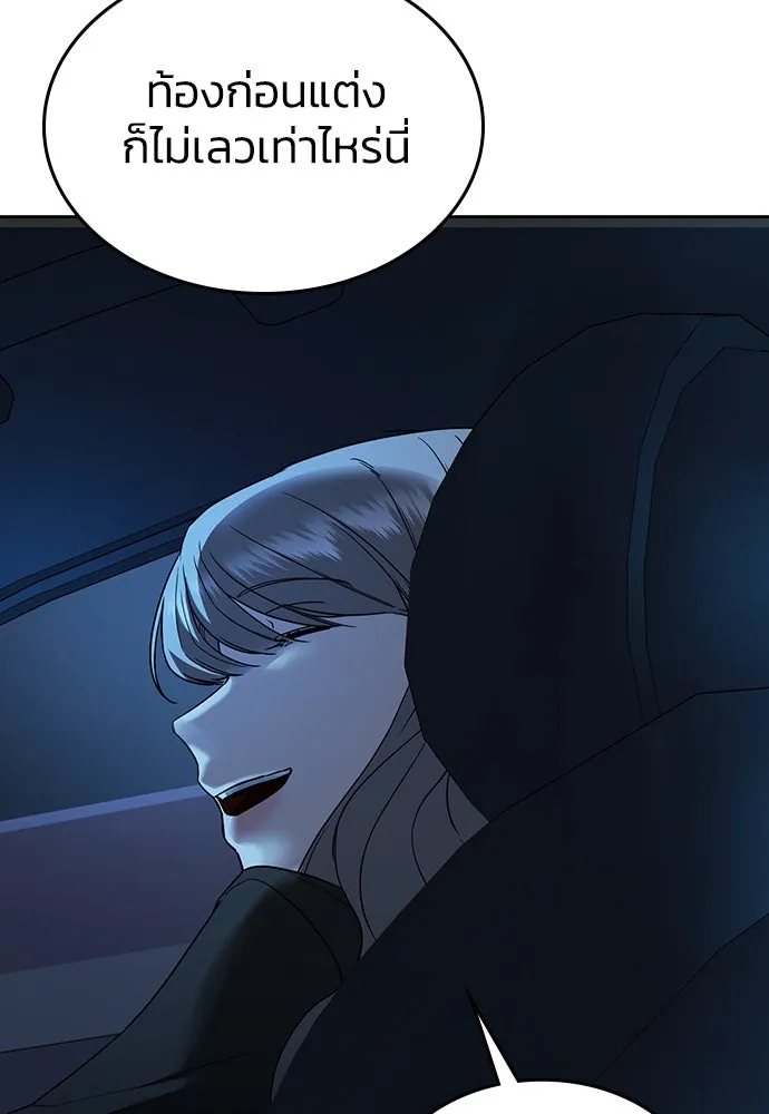 รักแล้วห้ามเลิก ตอนที่ 1 รูปที่ 82