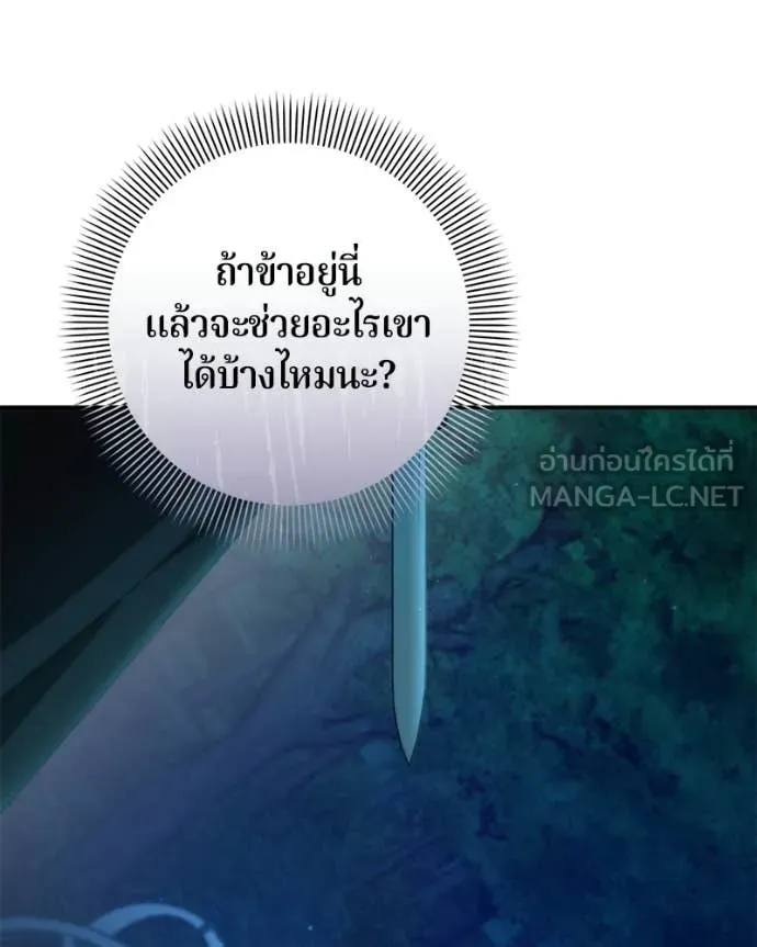 ถ้าเป็นนางร้าย ตอนที่ 56 รูปที่ 85