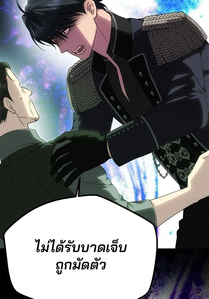 เกมรักจับสามี ตอนที่ 77 รูปที่ 47