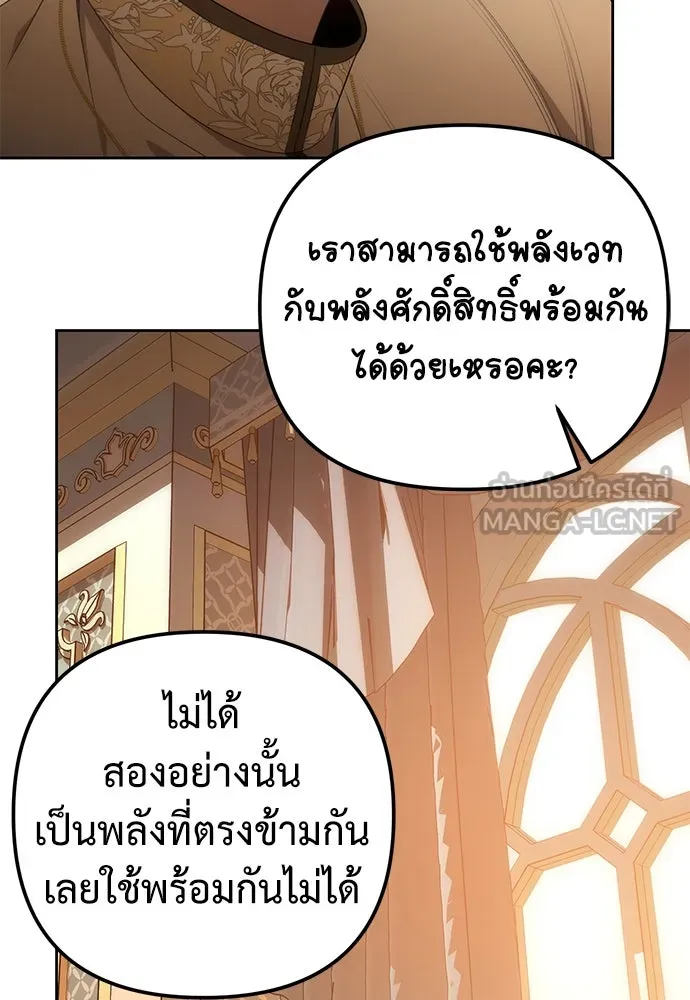 ยัยจิ๋วสมองแจ๋ว ตอนที่ 6 รูปที่ 120